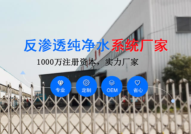 生產純凈水的設備.jpg