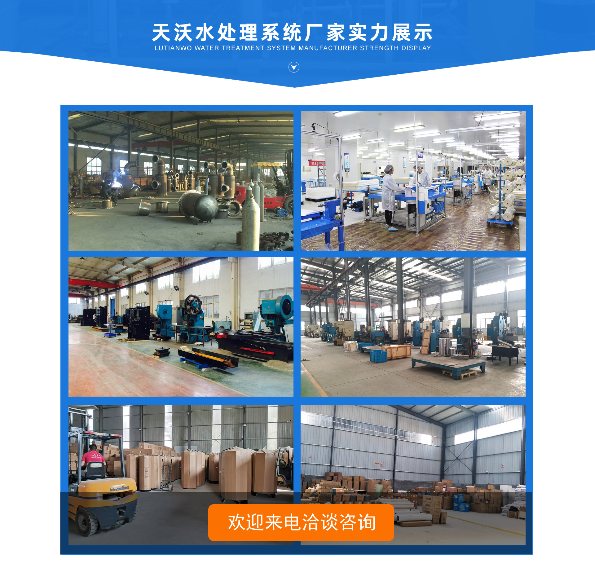 反滲透水處理設備廠家.jpg